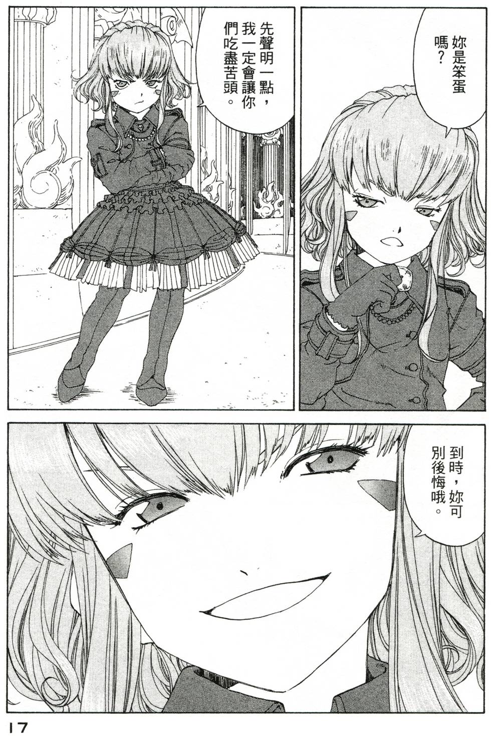 第17页