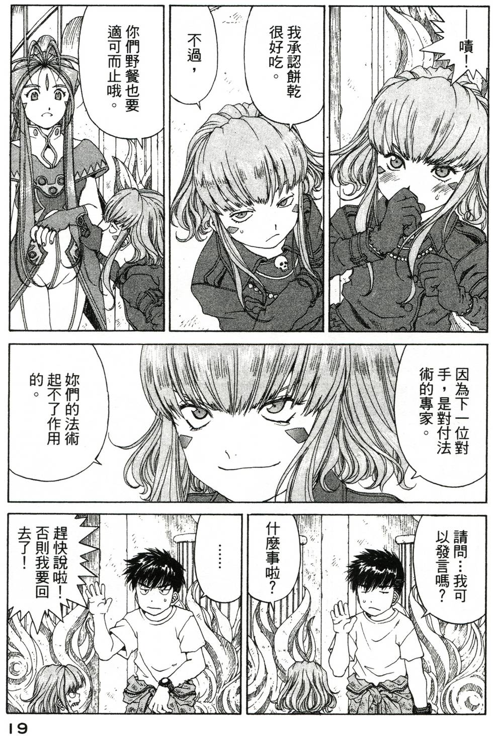 第19页