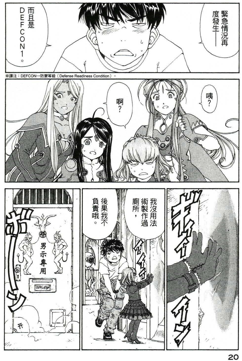 第20页