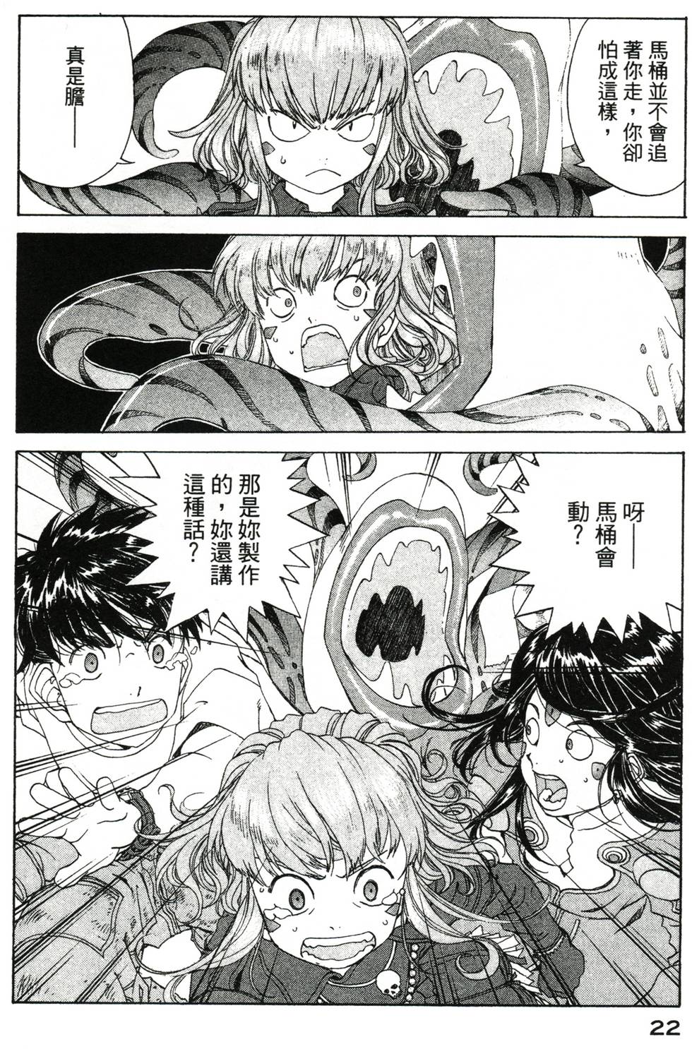 第22页