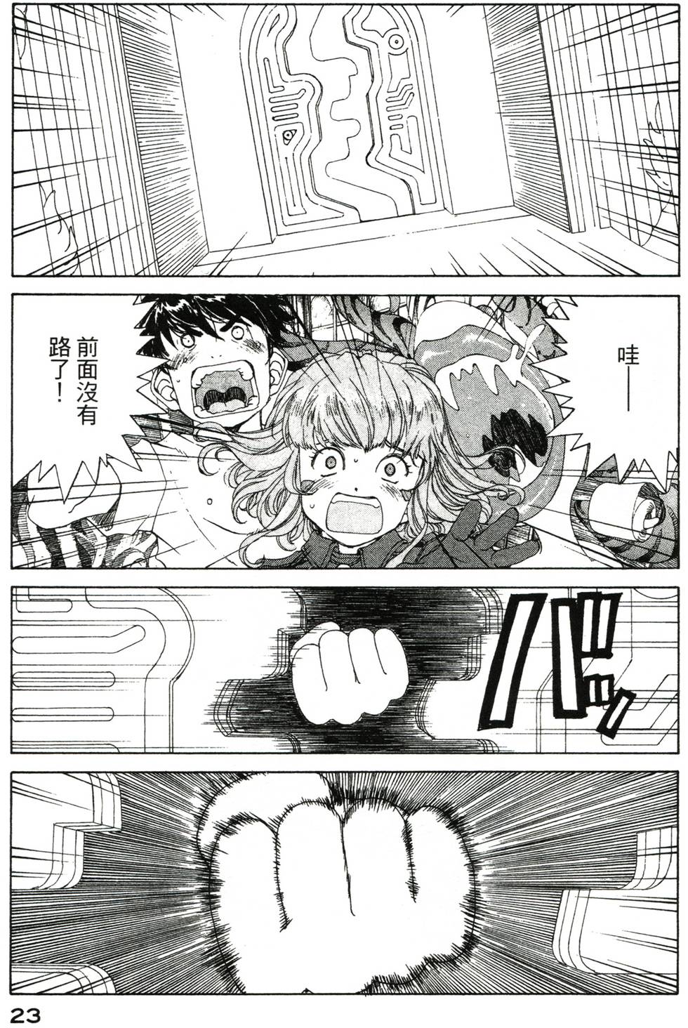 第23页