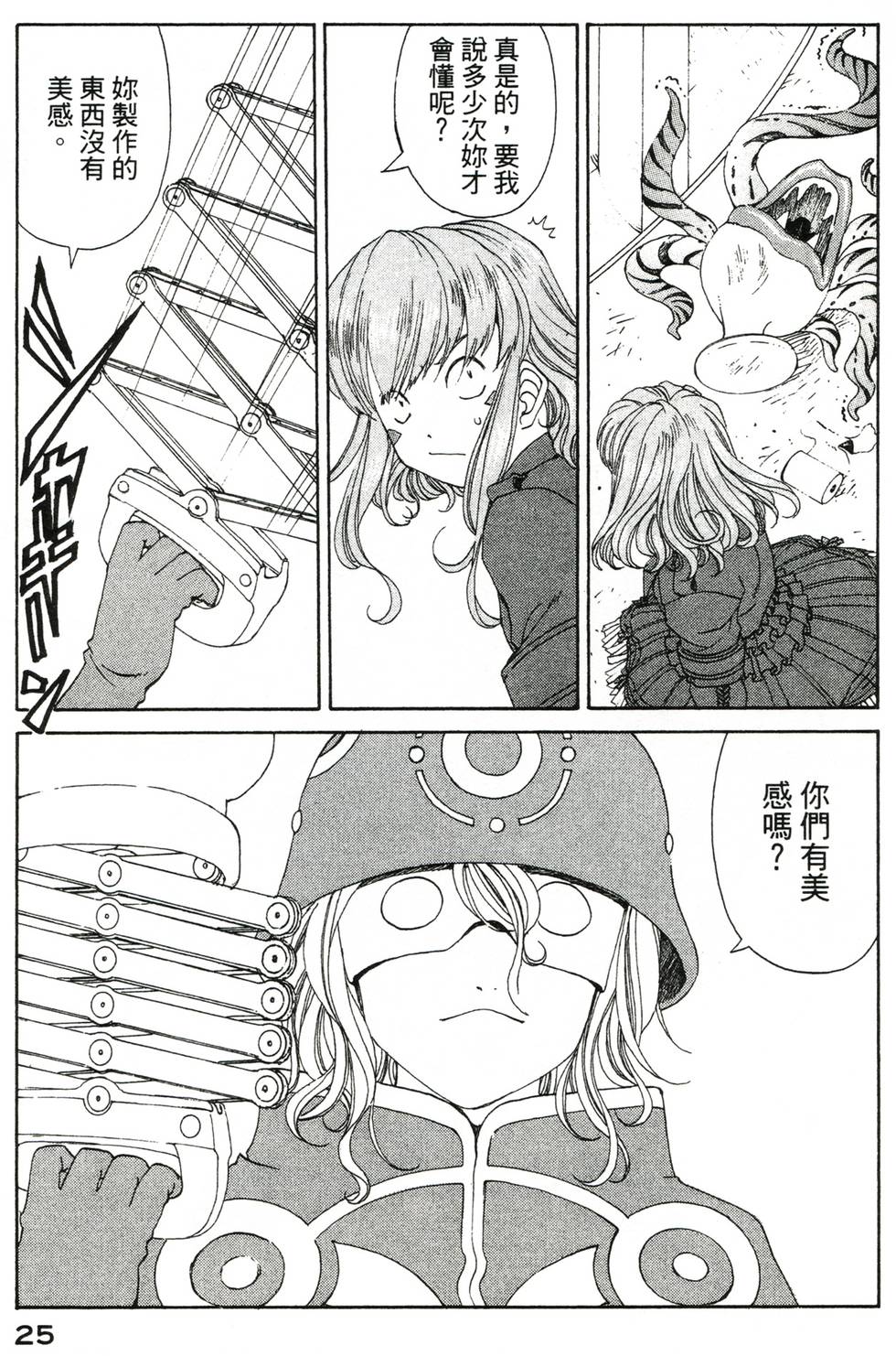 第25页