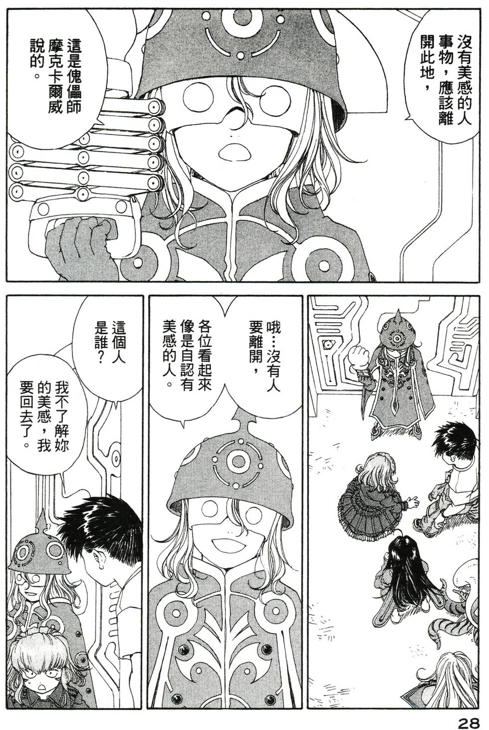 第28页