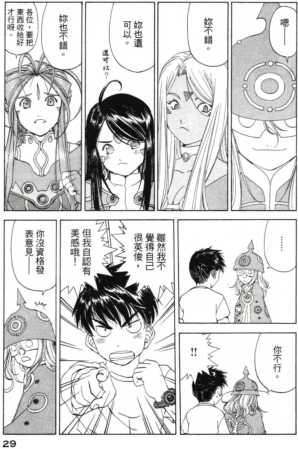 第29页