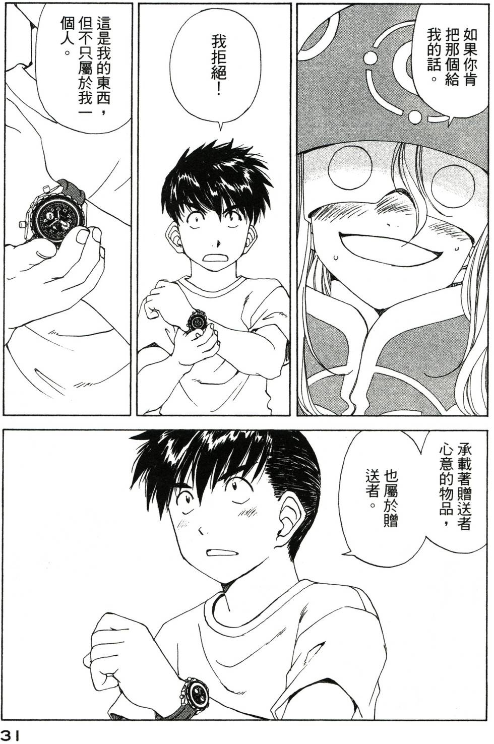 第31页