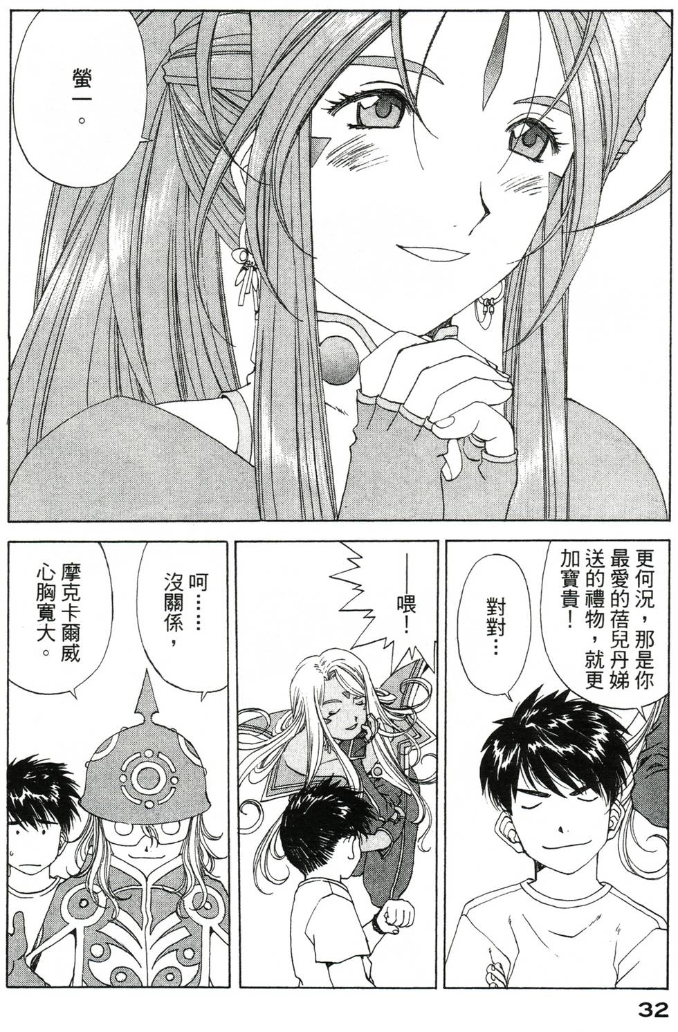 第32页