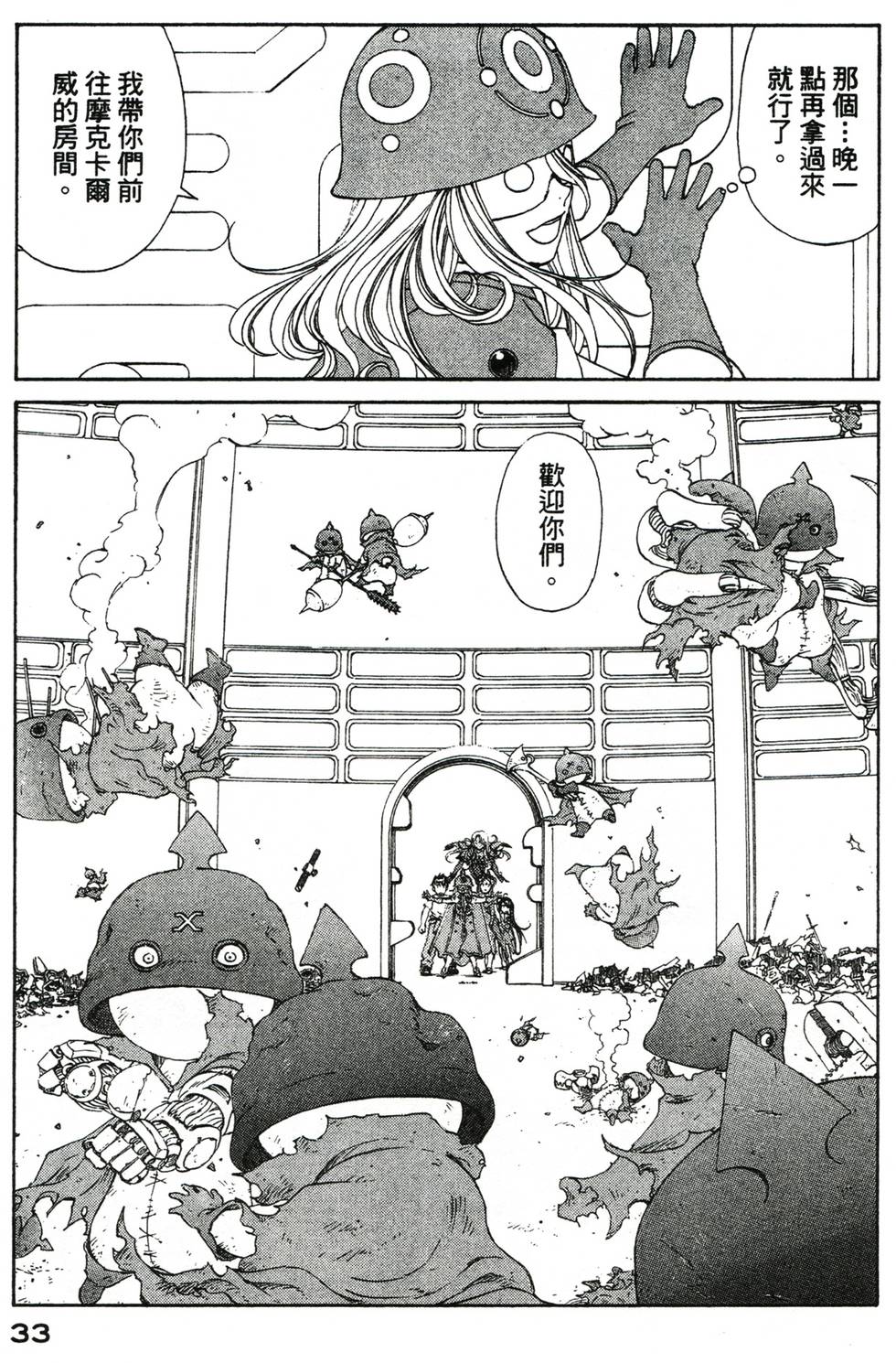 第33页