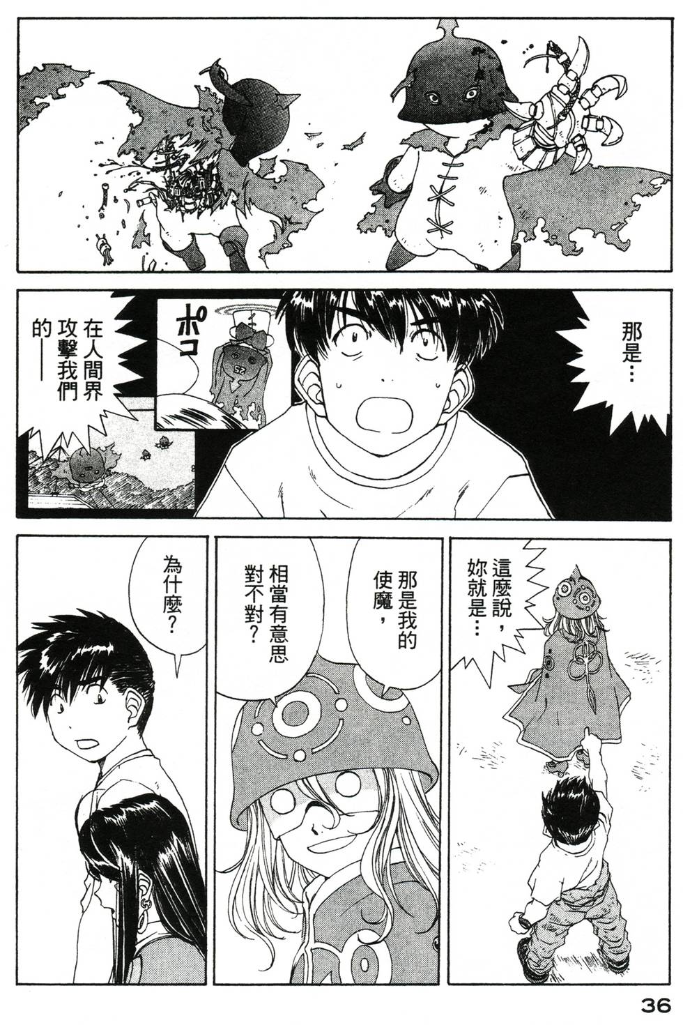 第36页