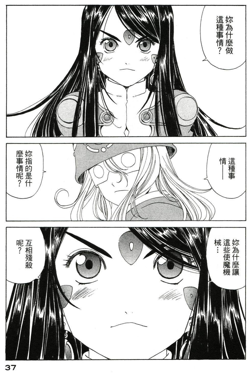 第37页