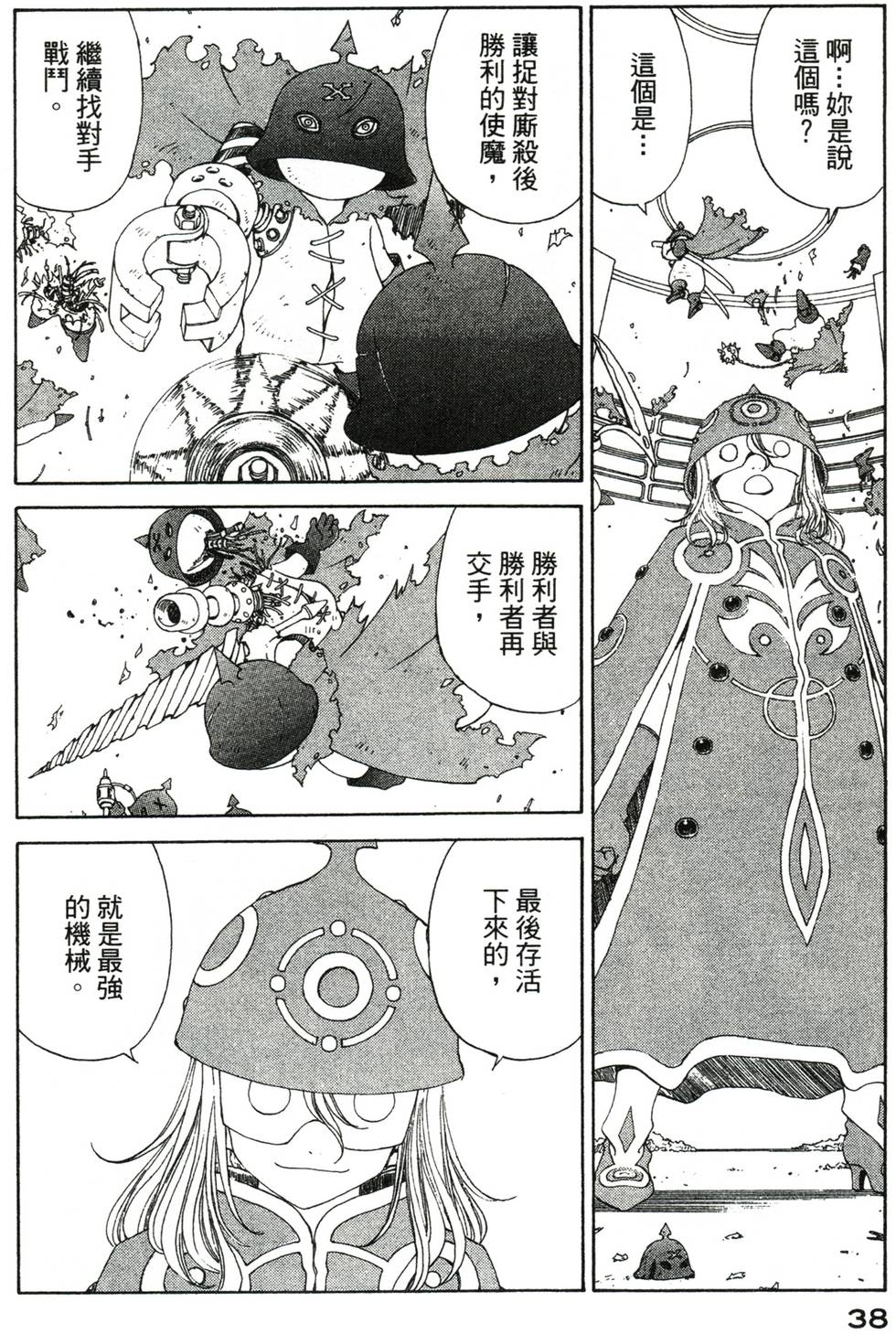 第38页