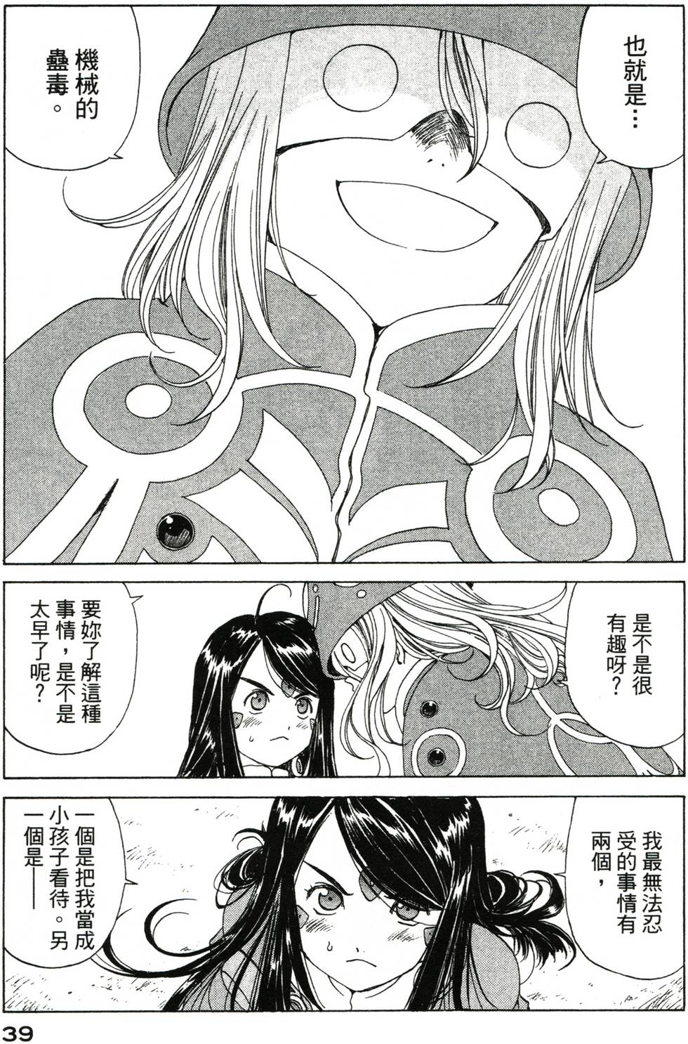 第39页