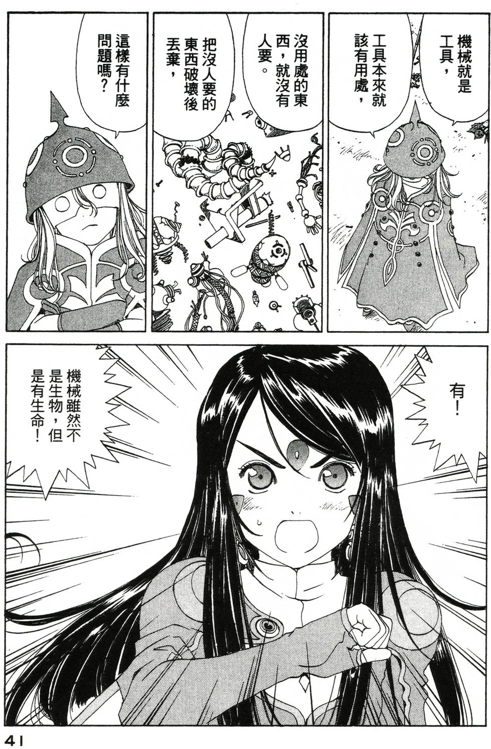 第41页