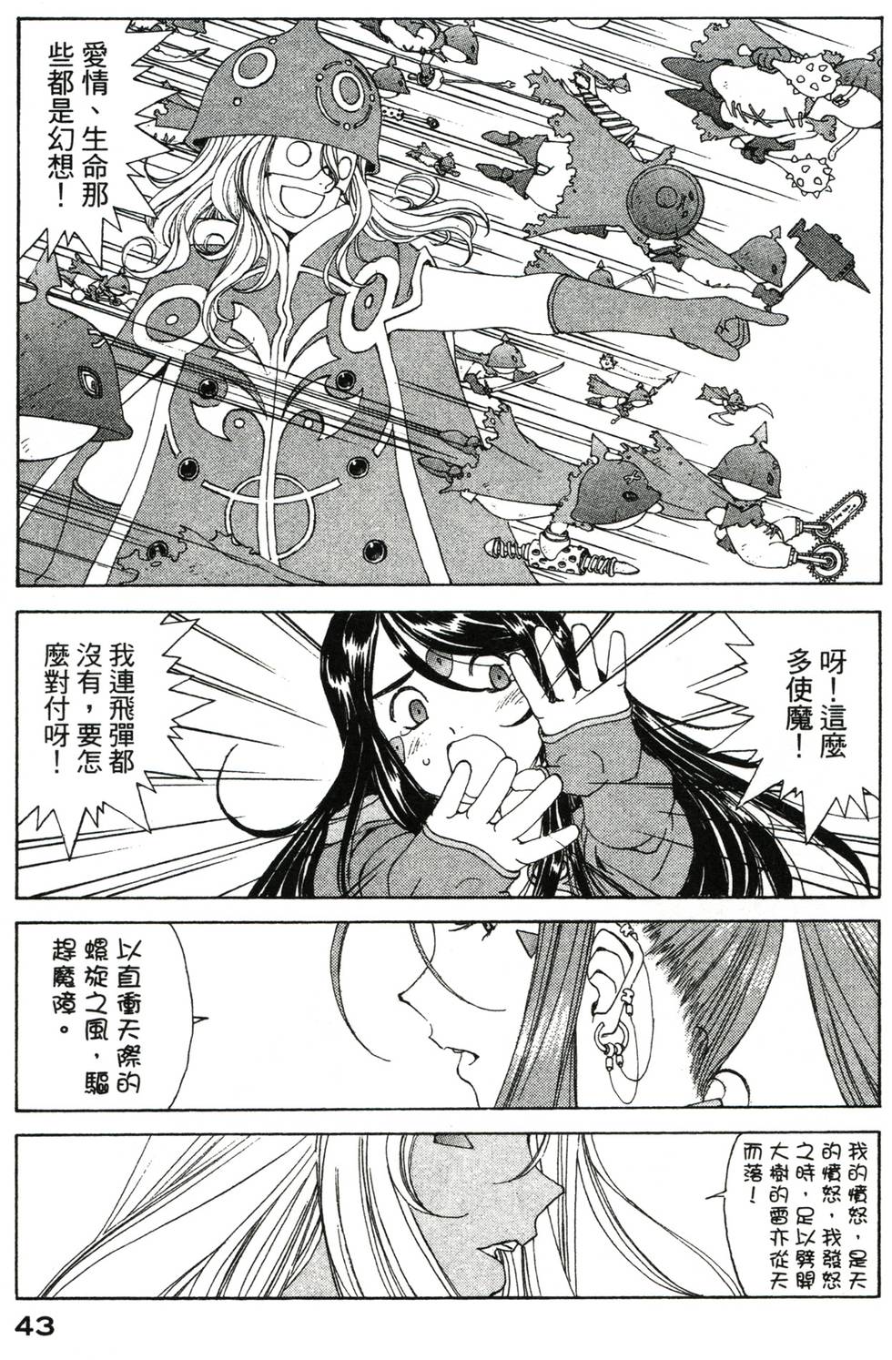 第43页