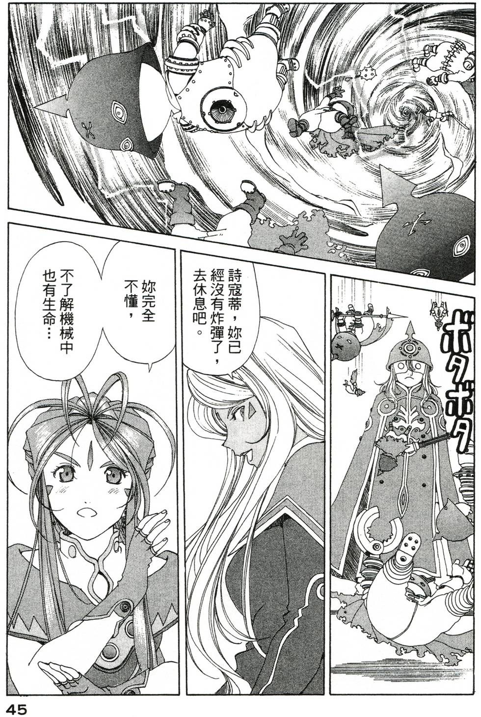 第45页