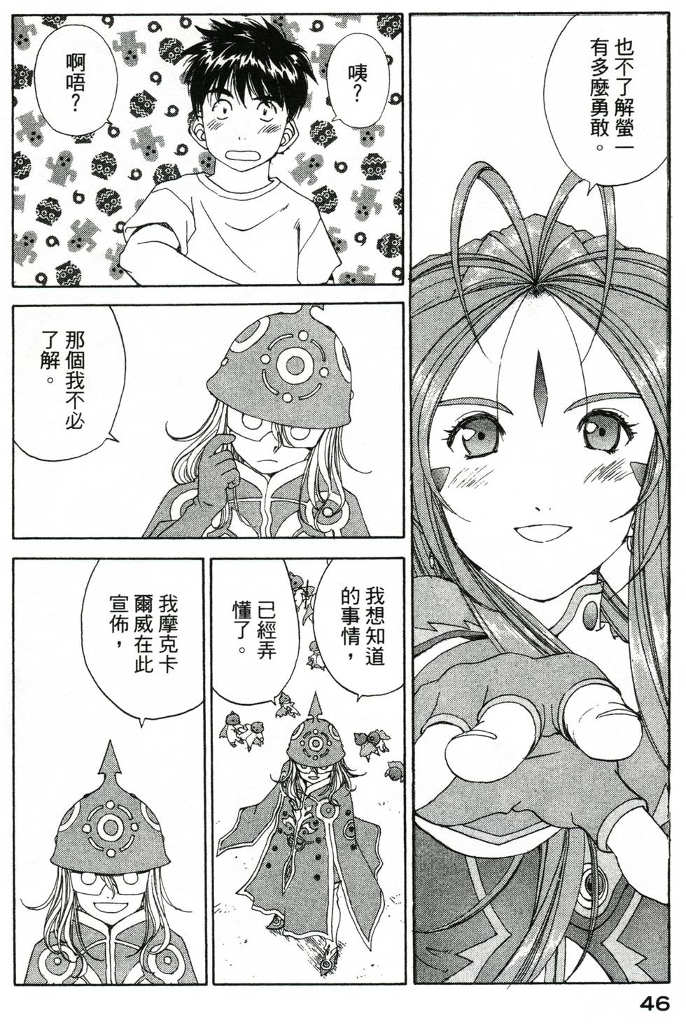 第46页