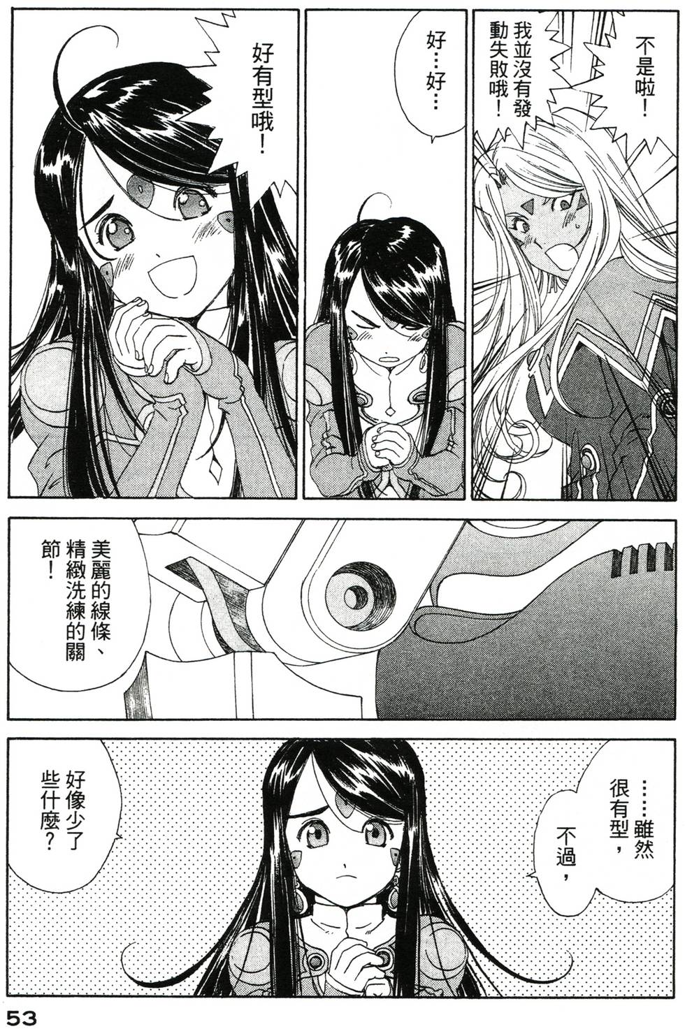 第53页