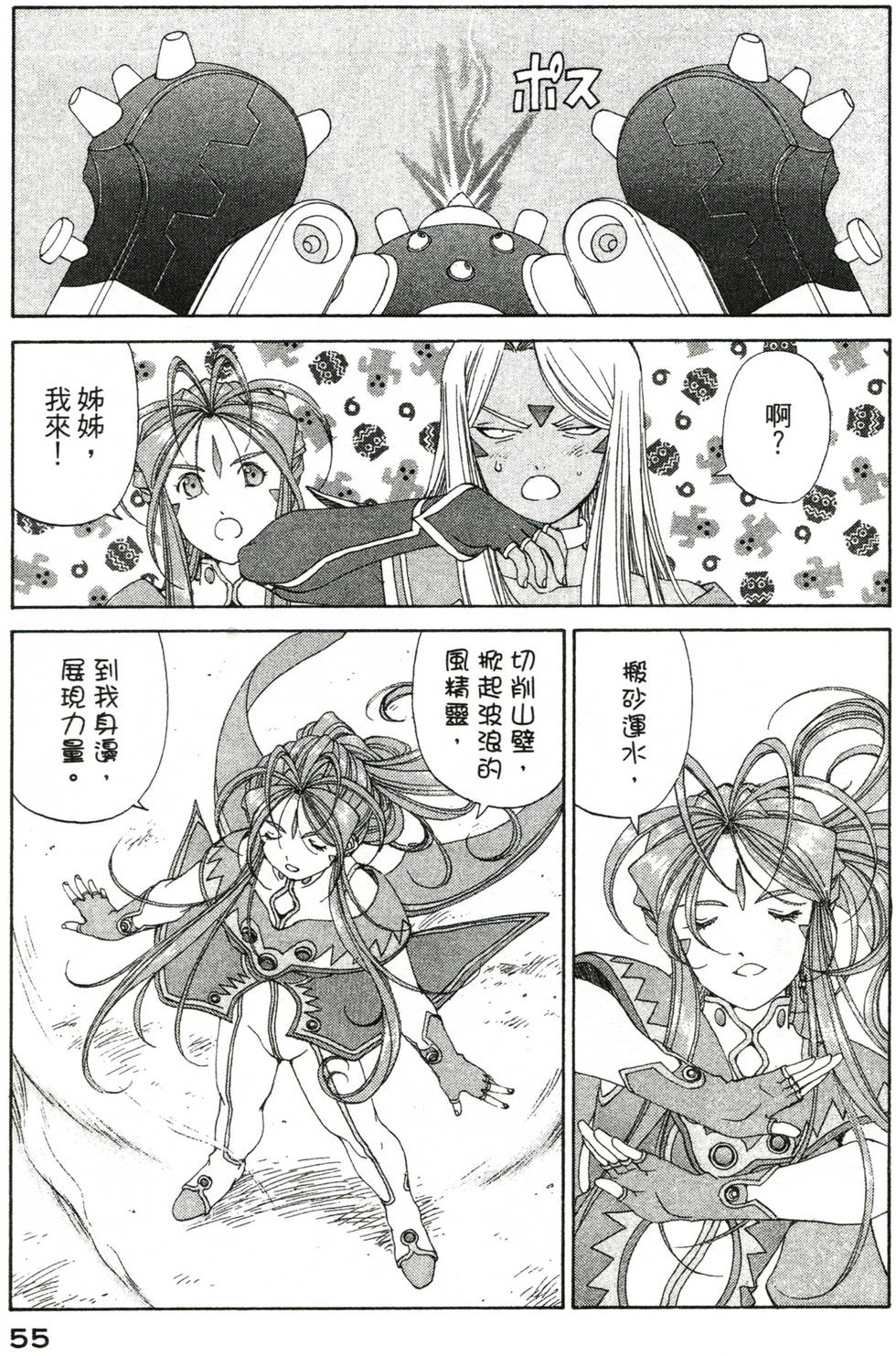 第55页