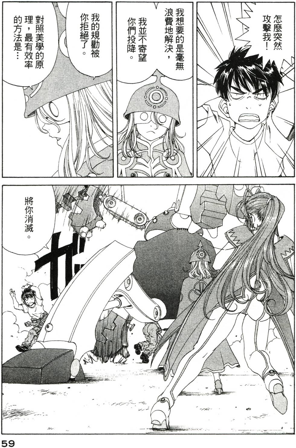 第59页