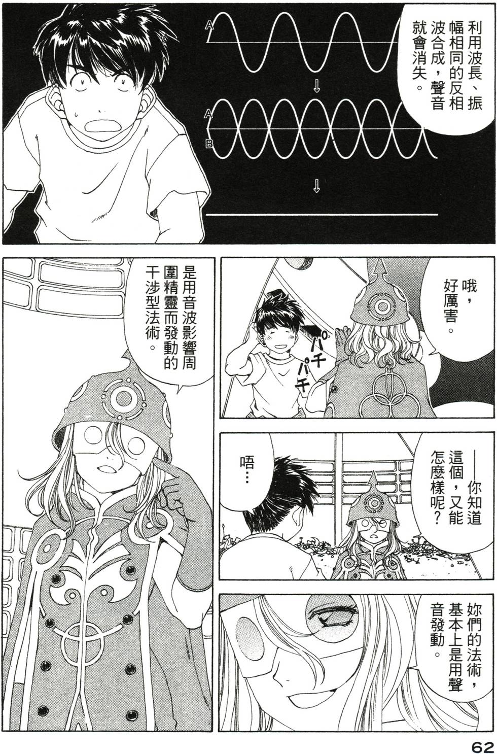 第62页