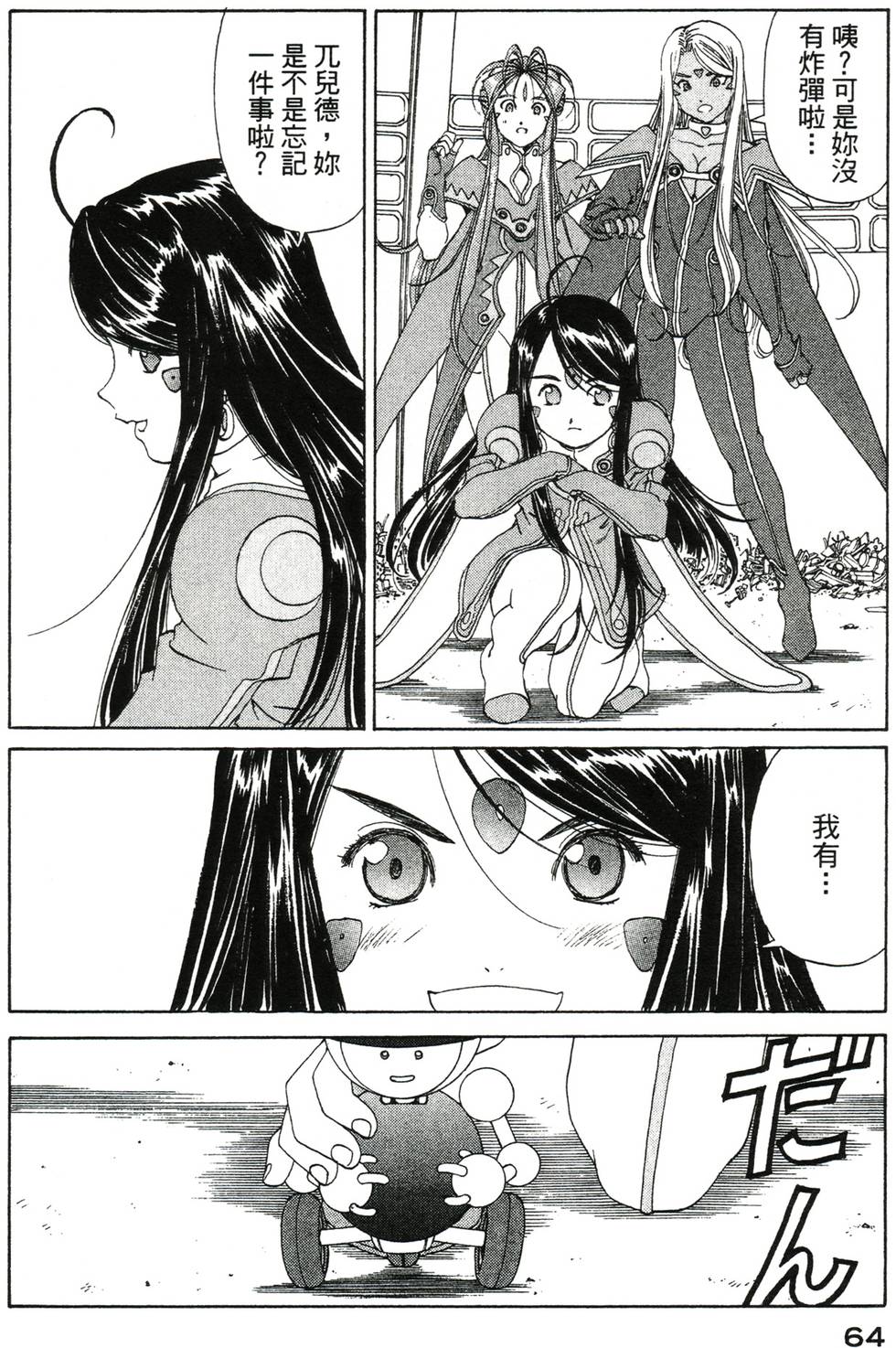 第64页