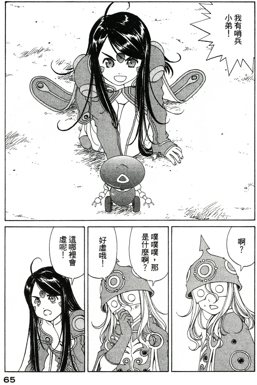 第65页