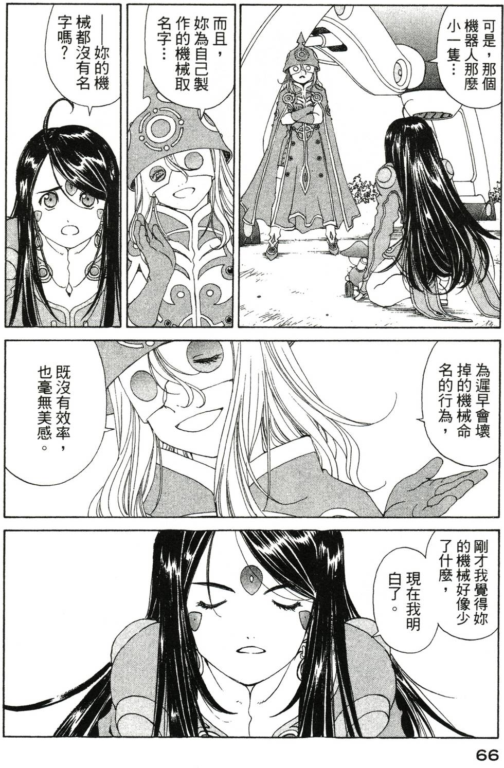 第66页