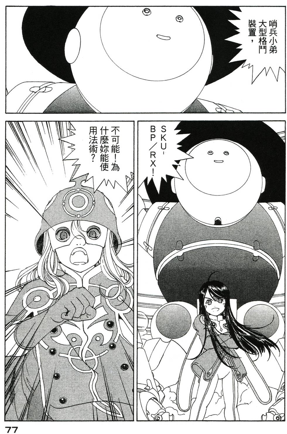 第77页