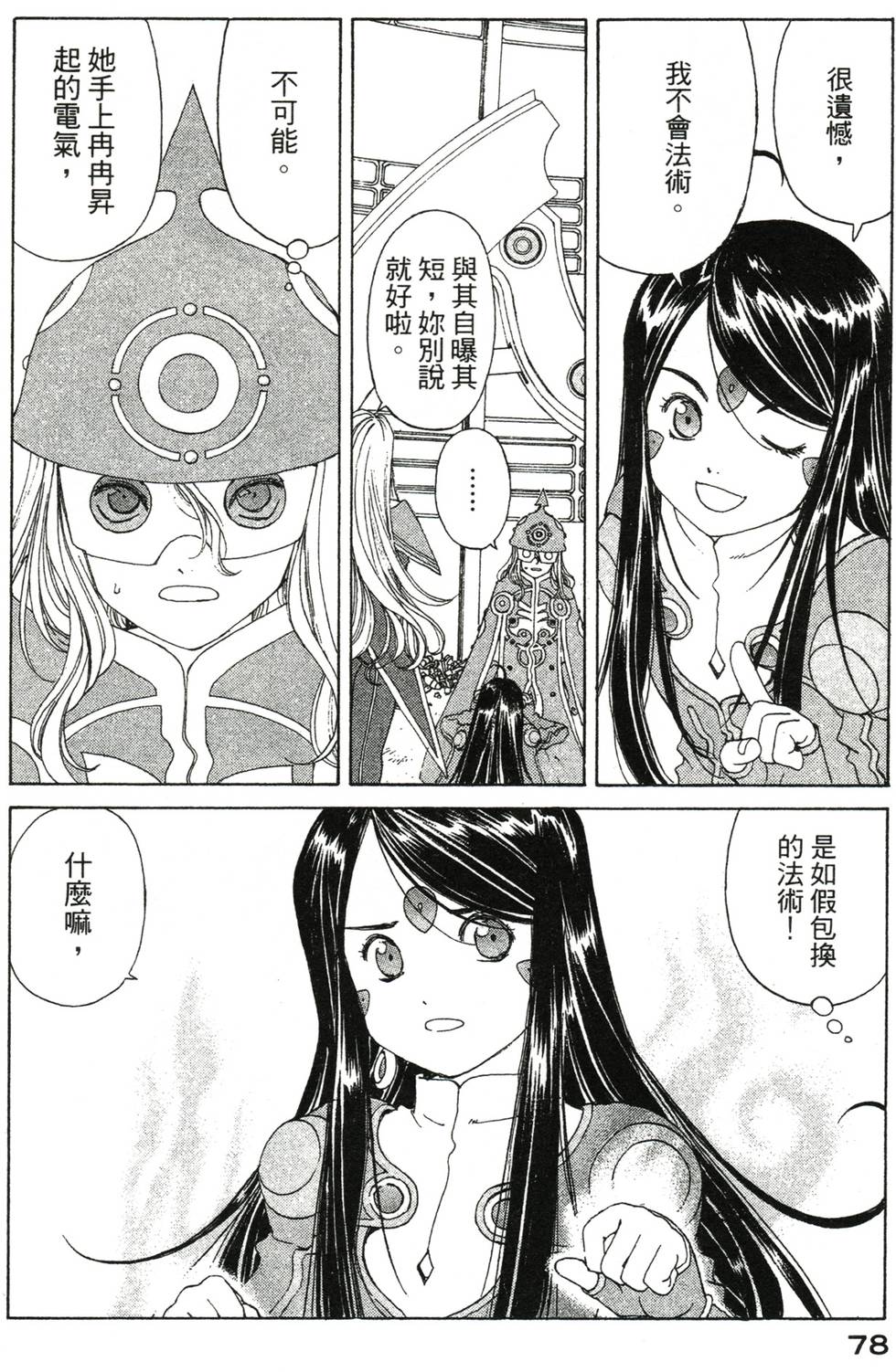 第78页