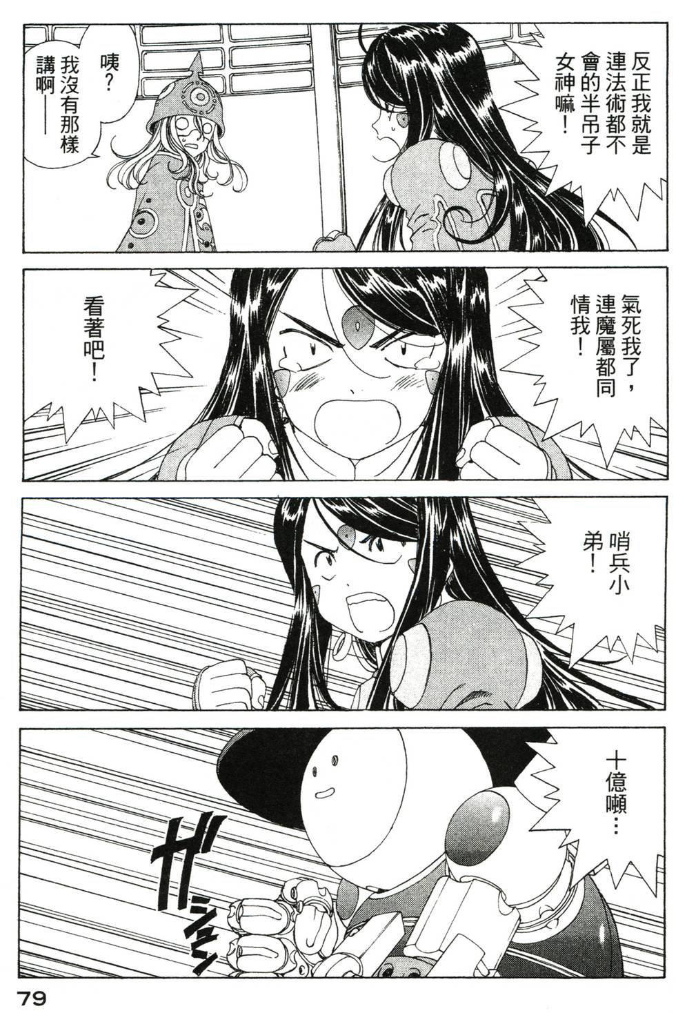 第79页
