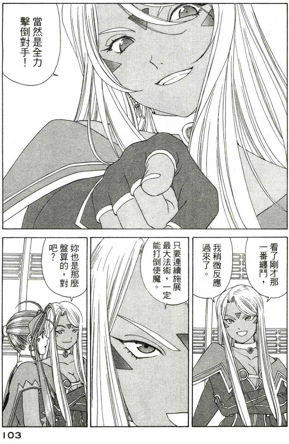第102页