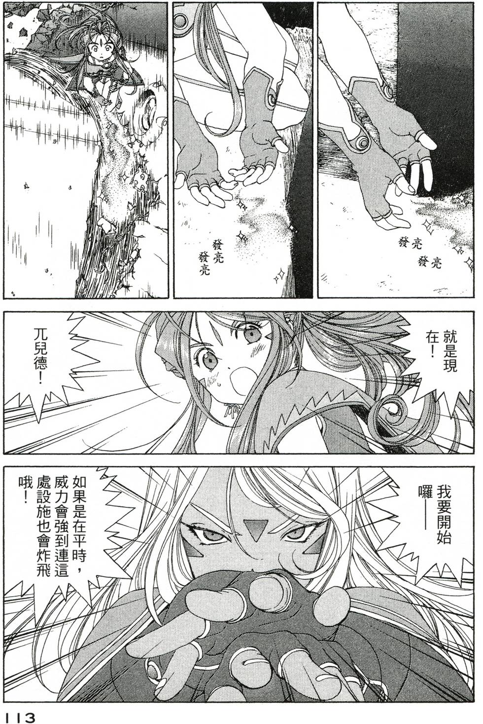 第112页