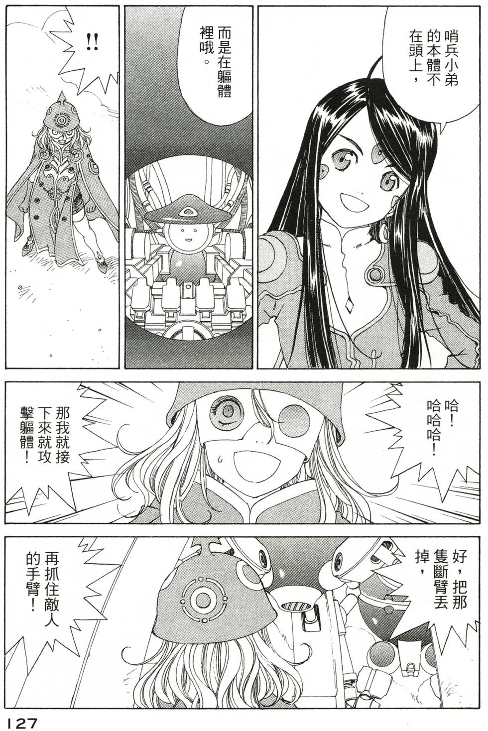 第125页