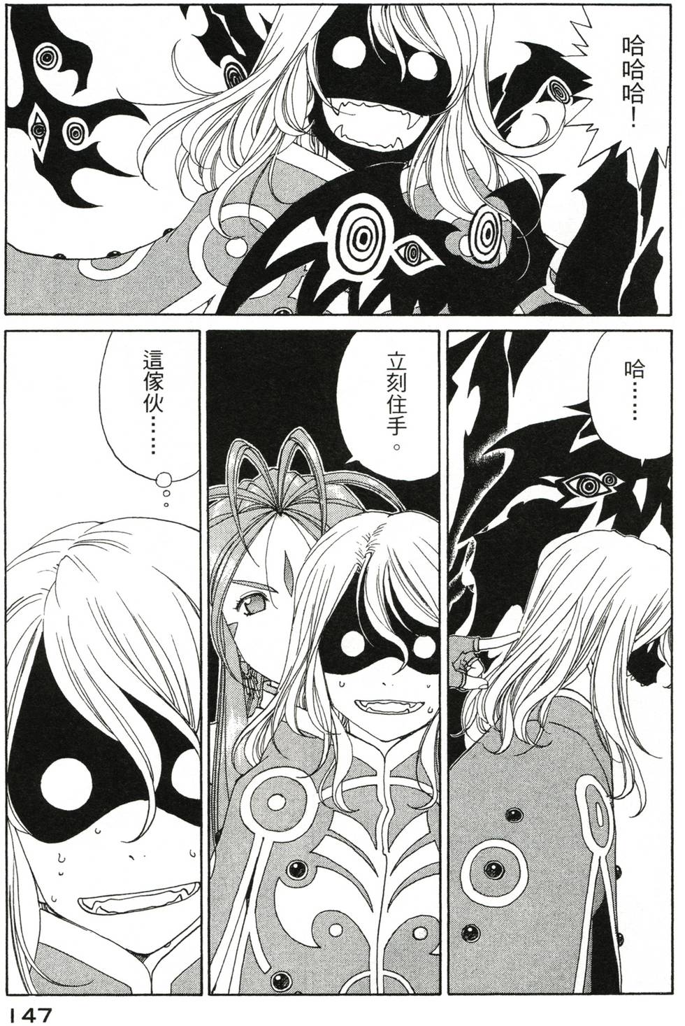 第144页