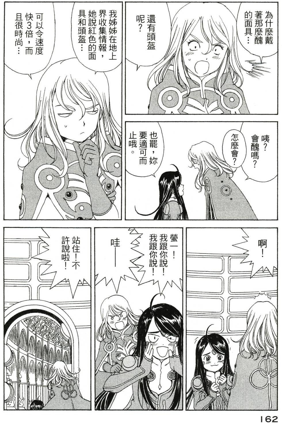 第159页