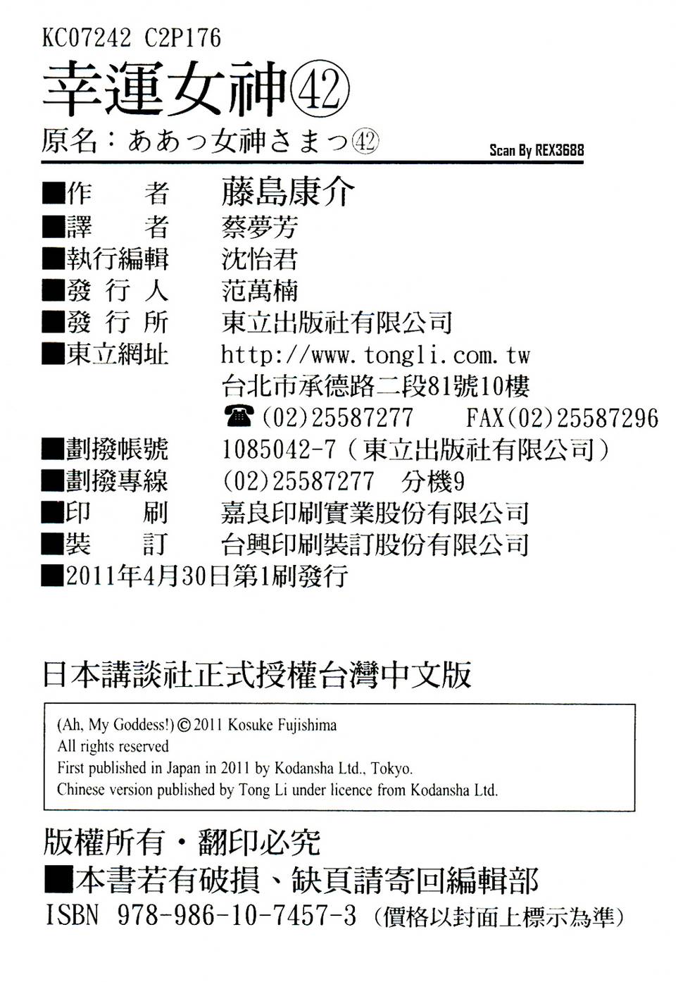 第173页