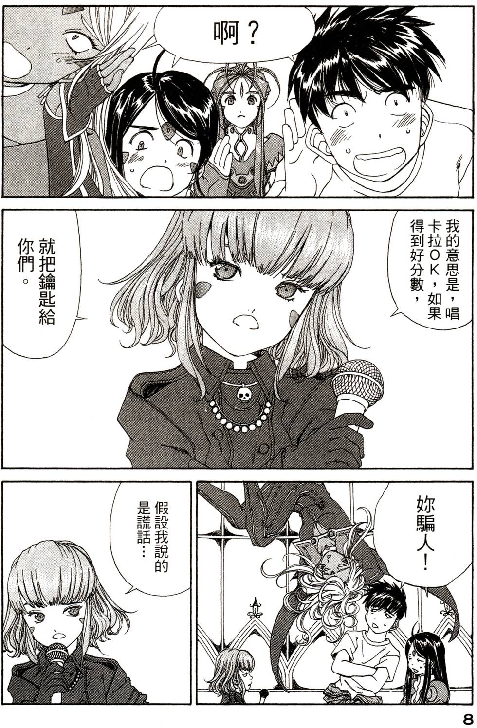 第8页