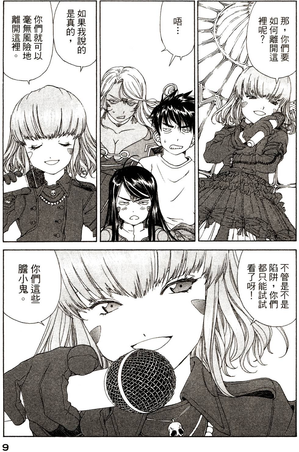 第9页