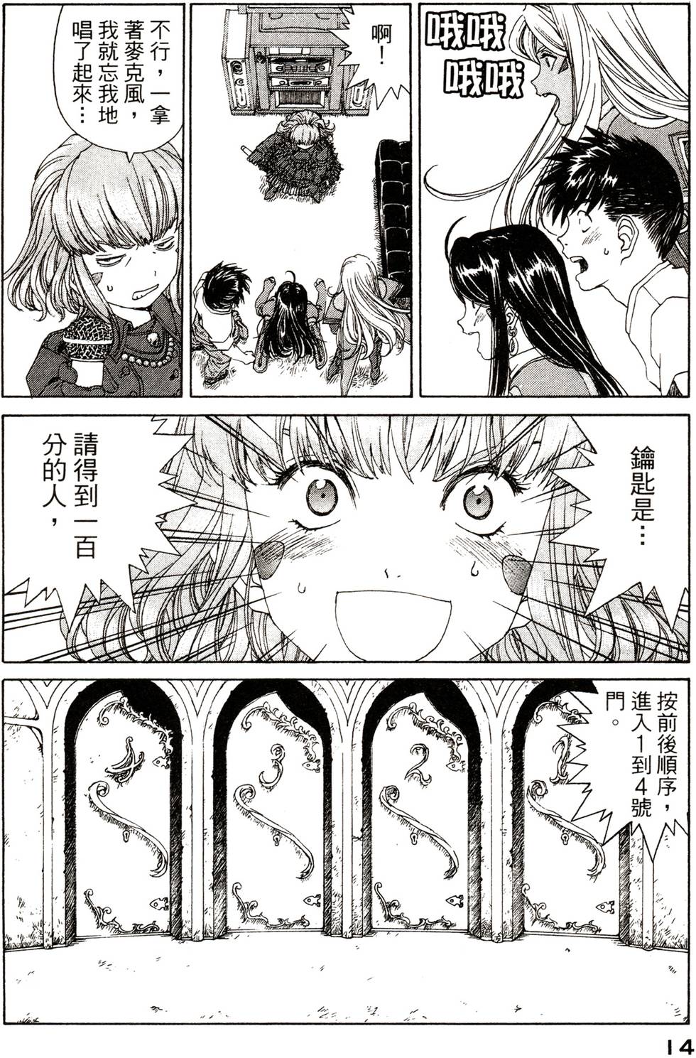 第14页