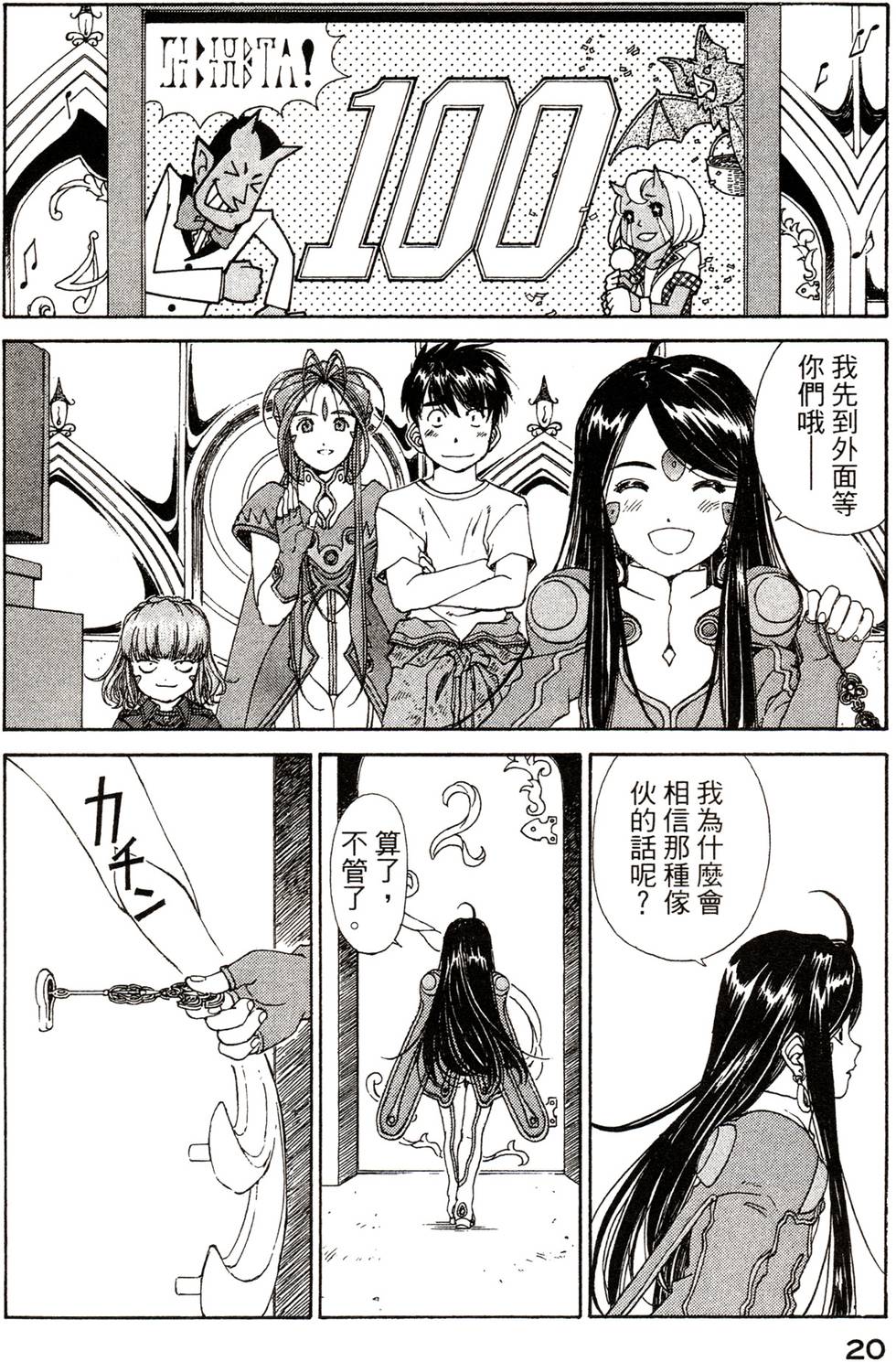 第20页