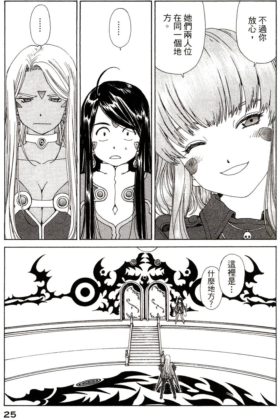 第25页