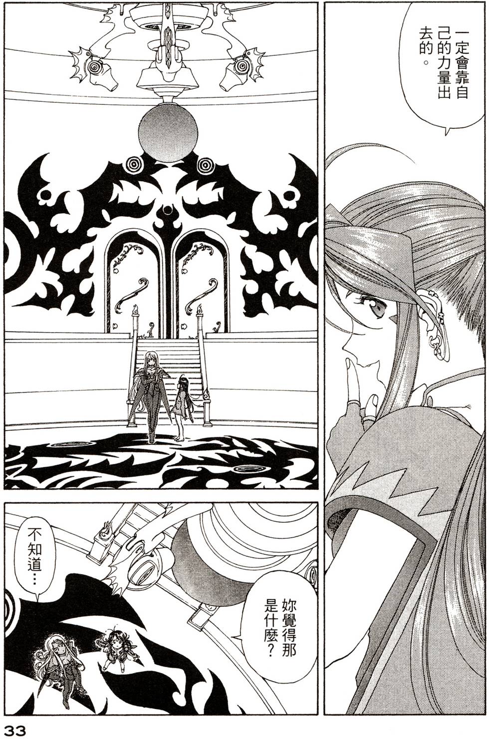 第33页