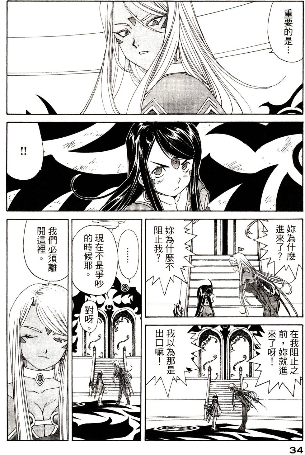 第34页