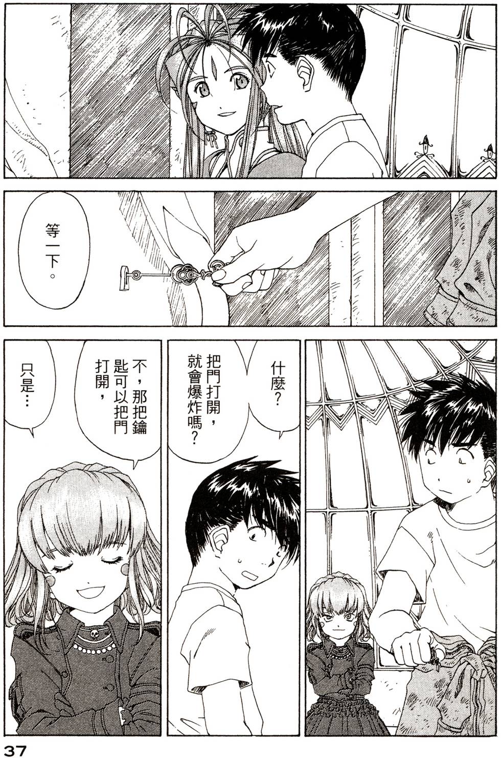 第37页