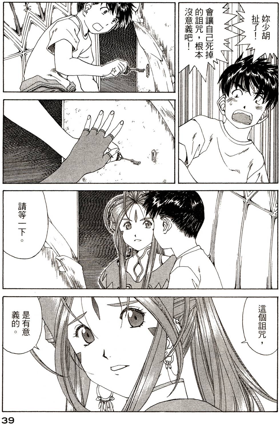 第39页