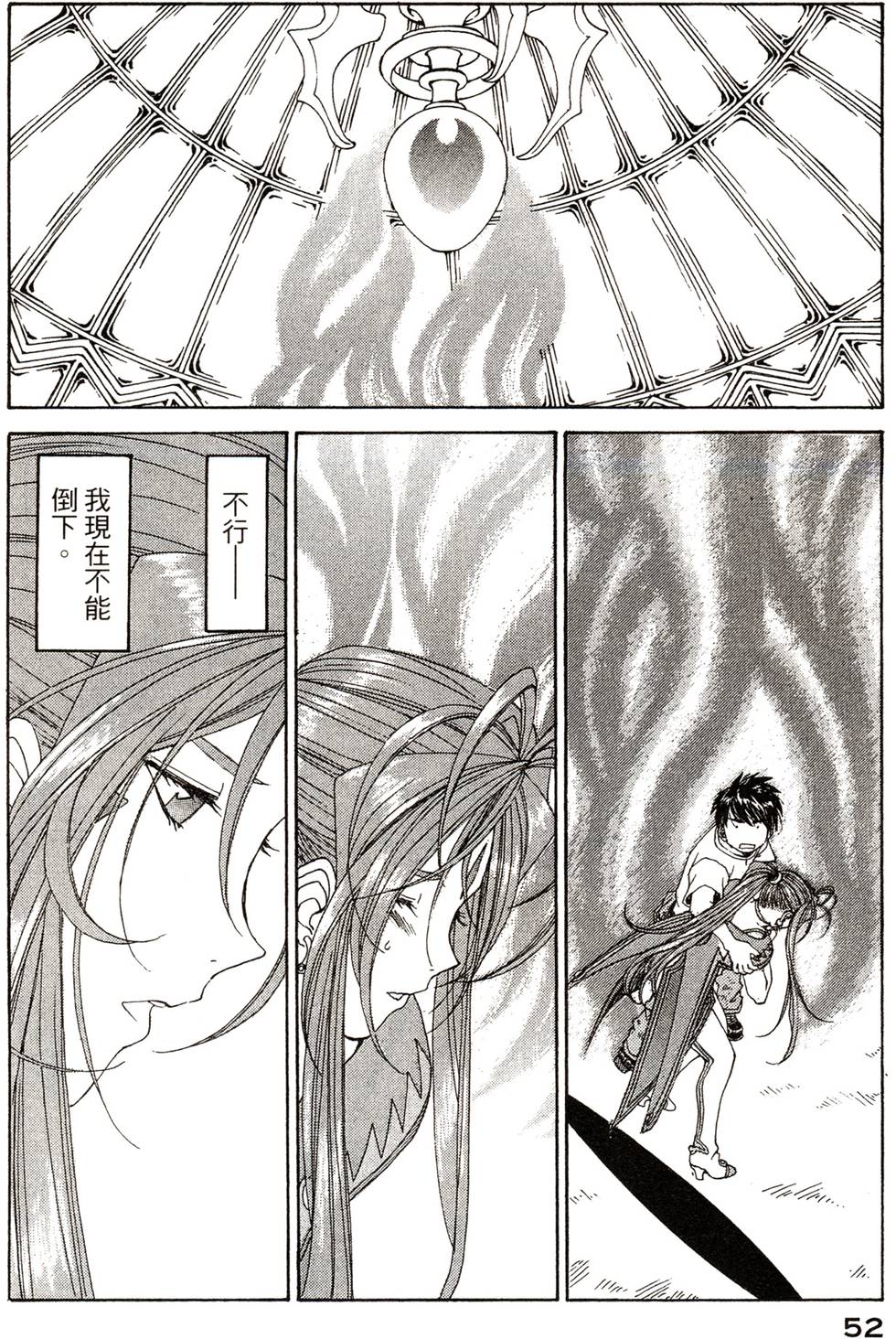 第52页
