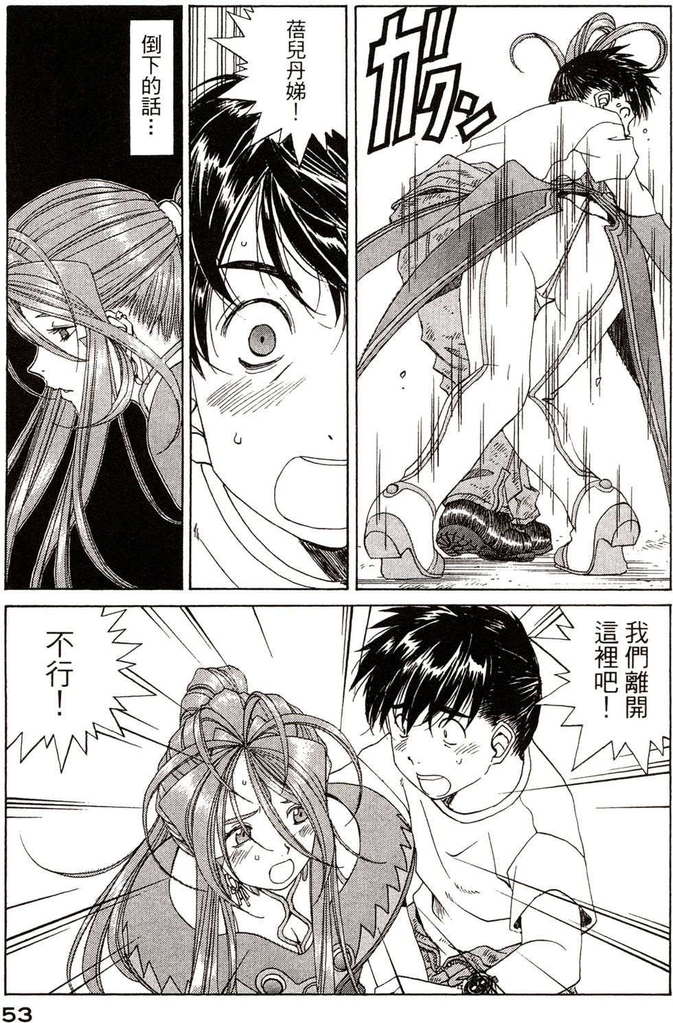 第53页