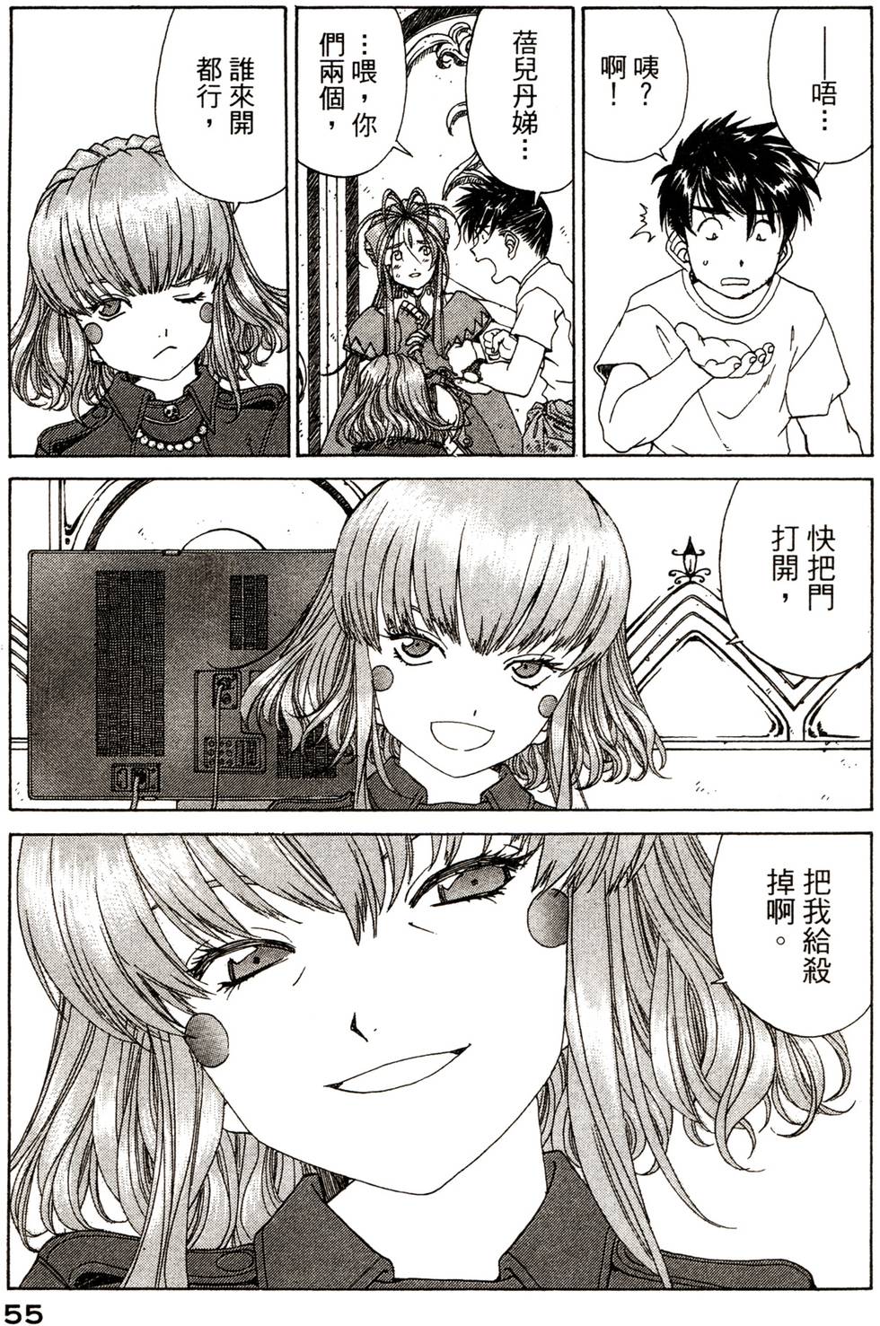 第55页