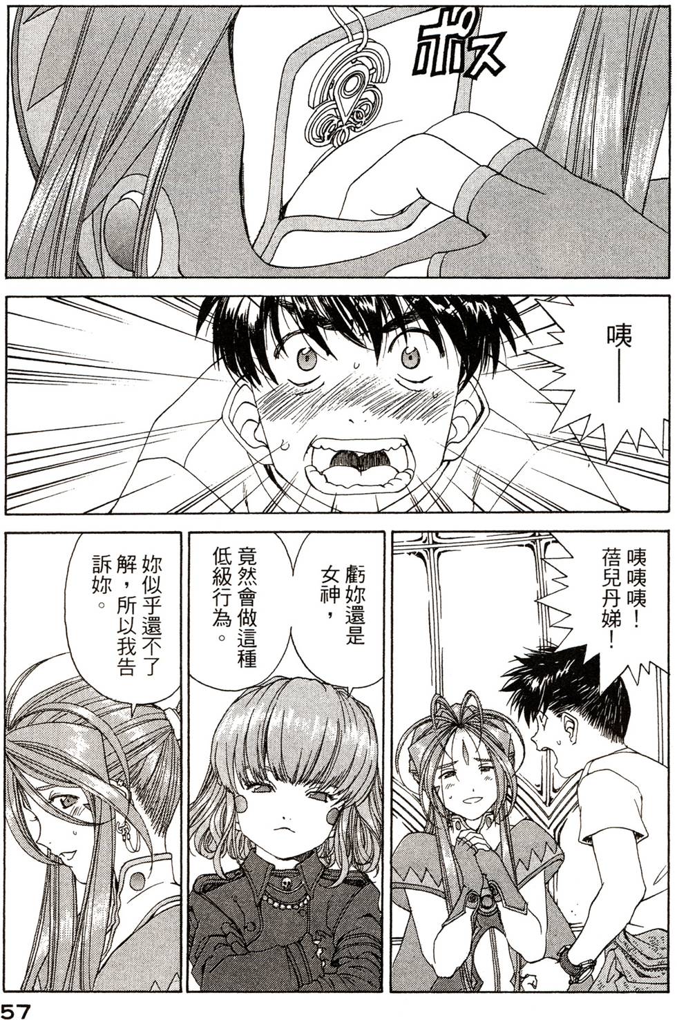 第57页