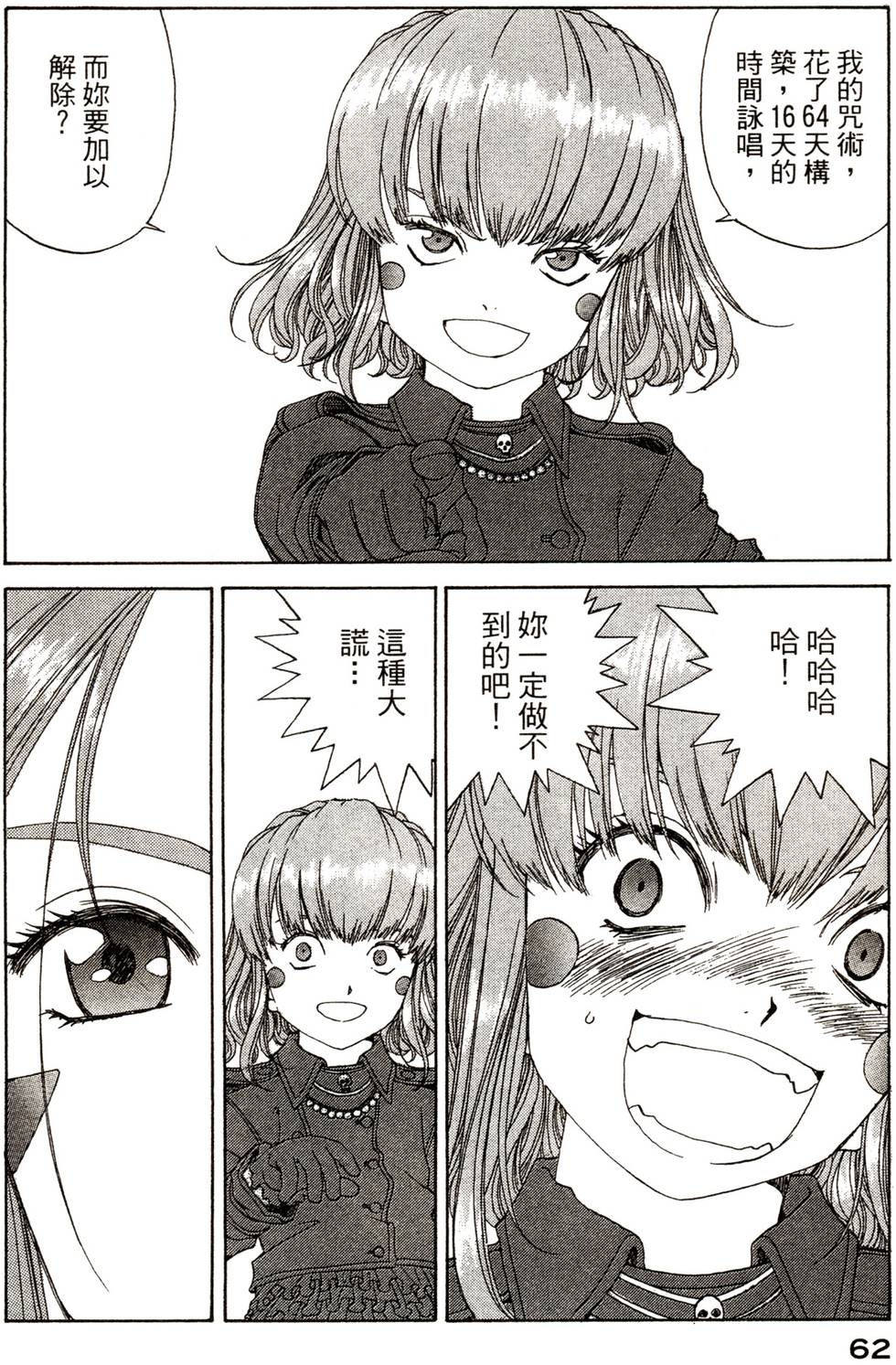 第61页