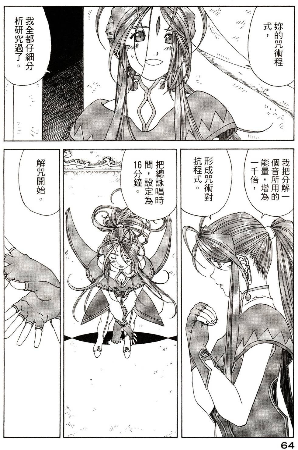第63页